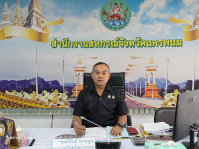 สหกรณ์จังหวัดนครพนม ... พารามิเตอร์รูปภาพ 1